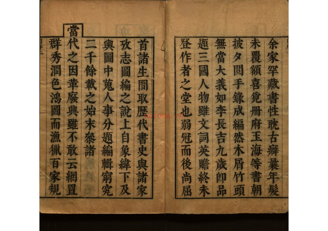 三才彚编6卷