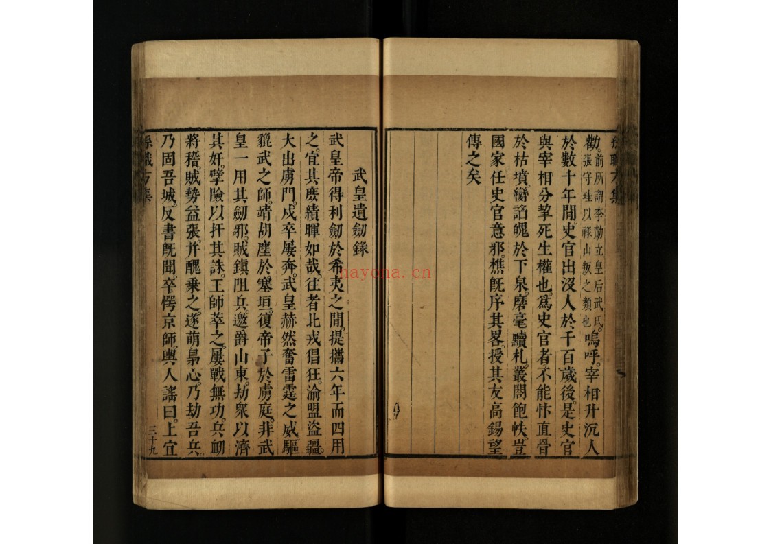 孙职方集孙樵撰明崇祯闵齐伋刻本