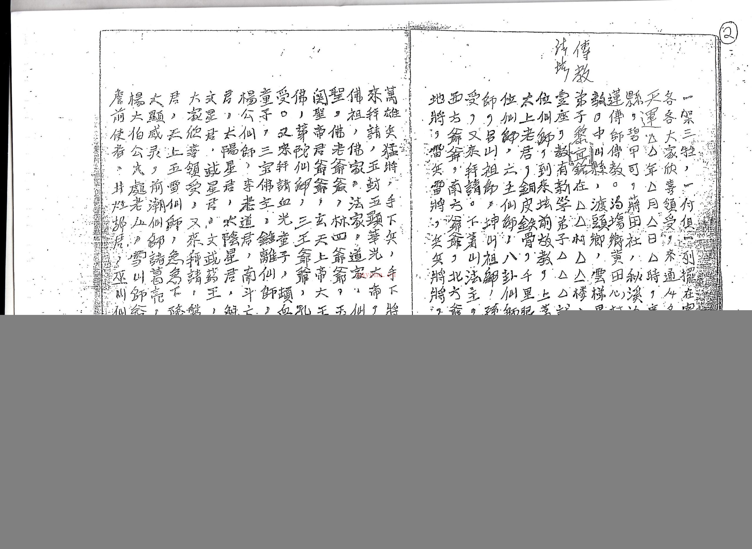 茅山叶法莲