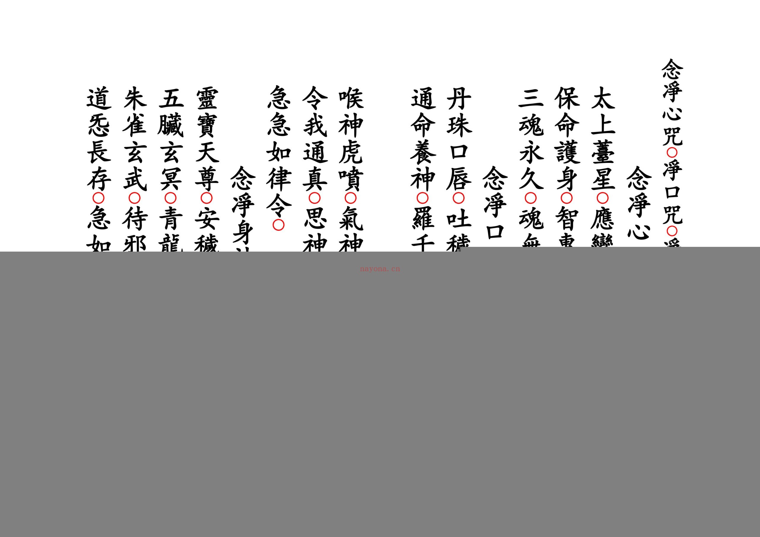 佛门请圣科仪