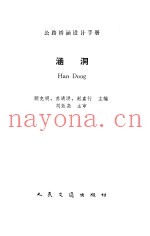涵洞