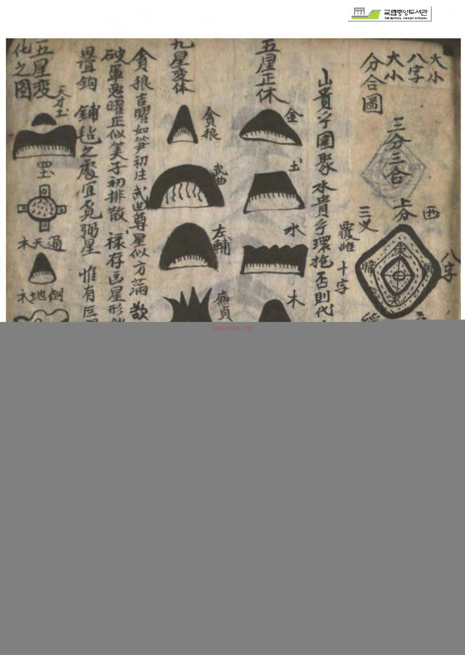 玉精经