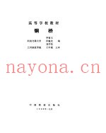 钢桥