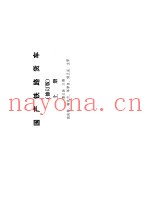 国产铁路货车 上