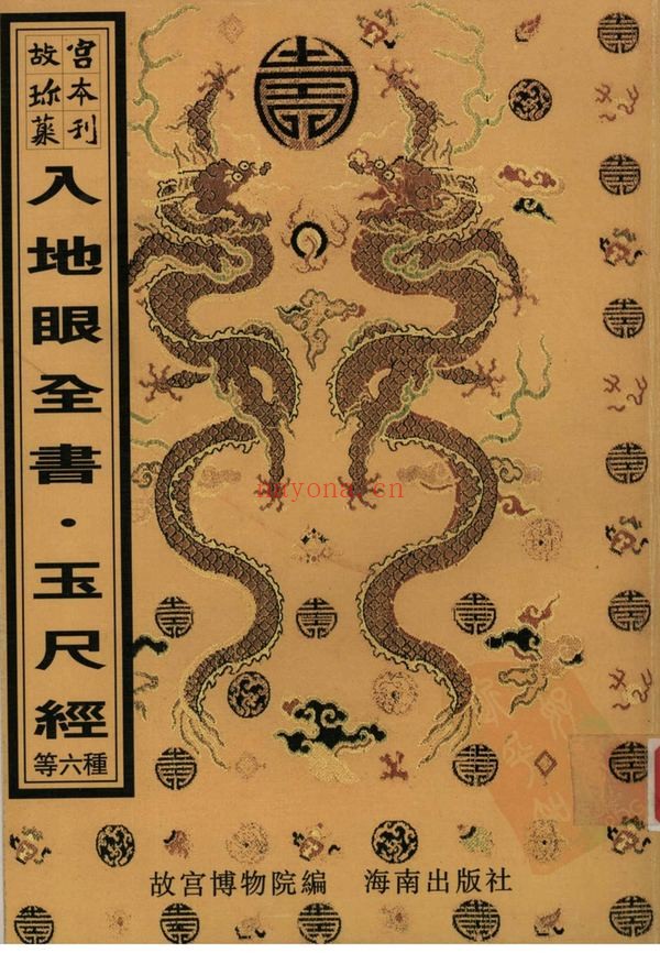 《新镌工师雕斲正式鲁班木经匠家镜》PDF电子书（4册PDF电子书）