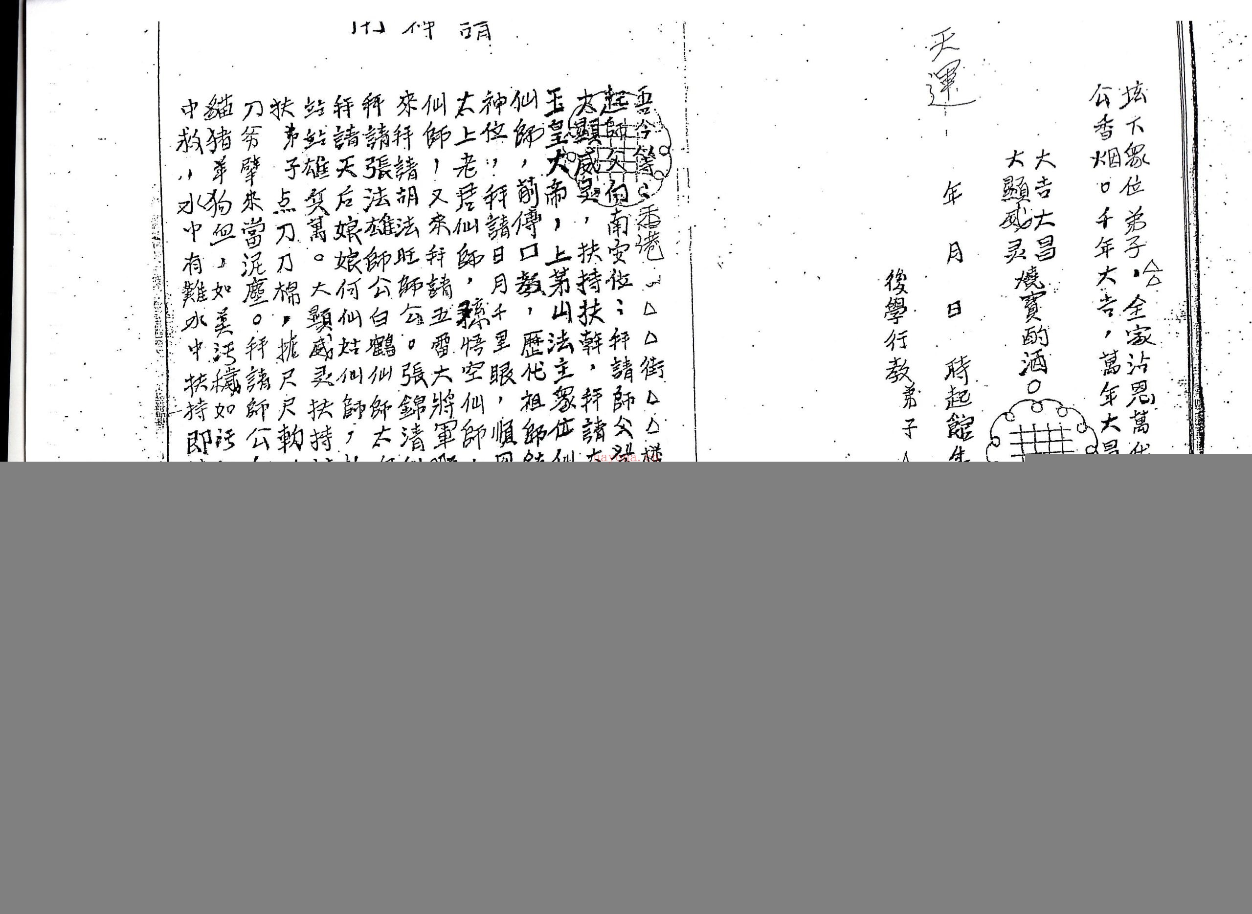 茅山叶法莲