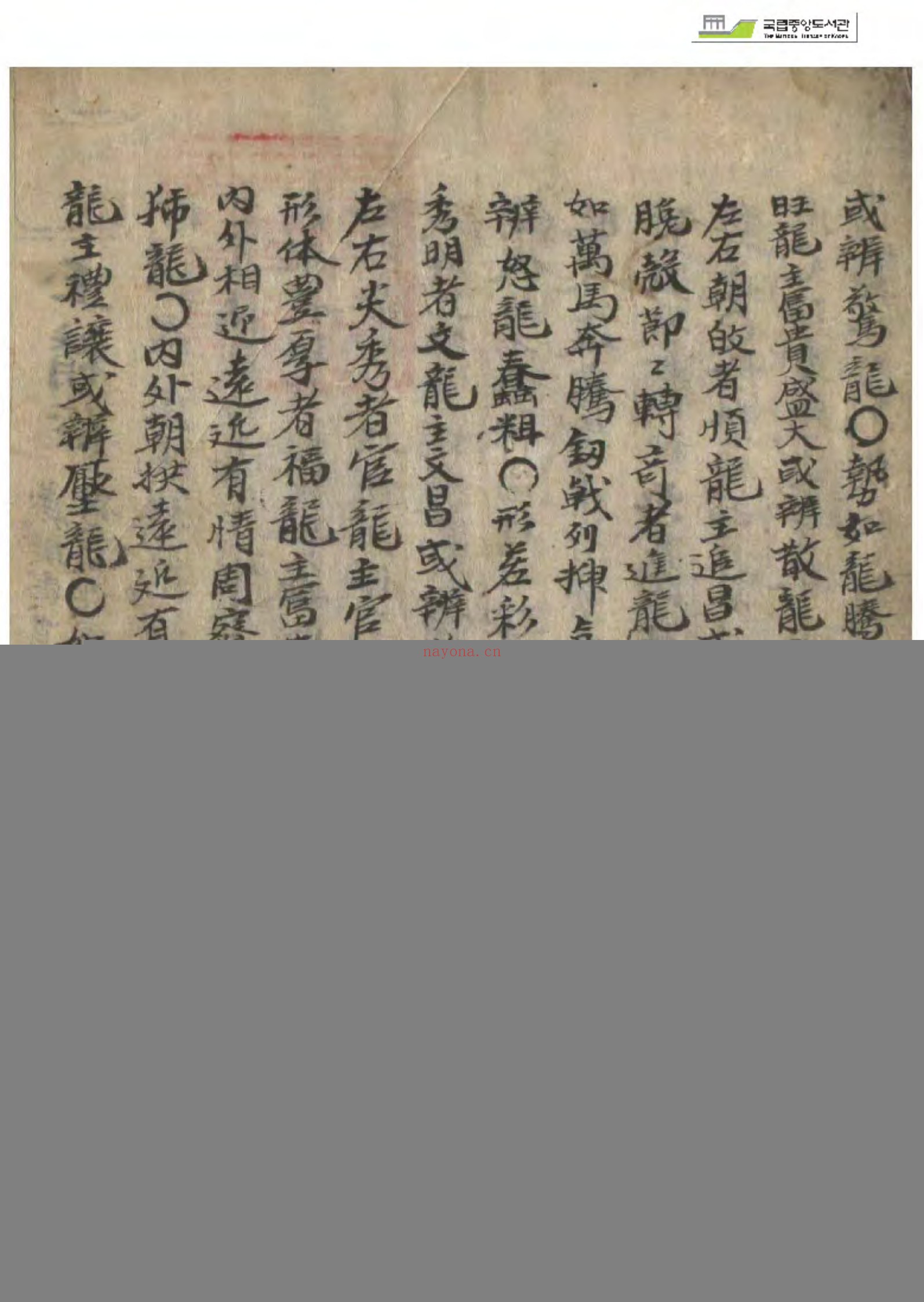 玉精经