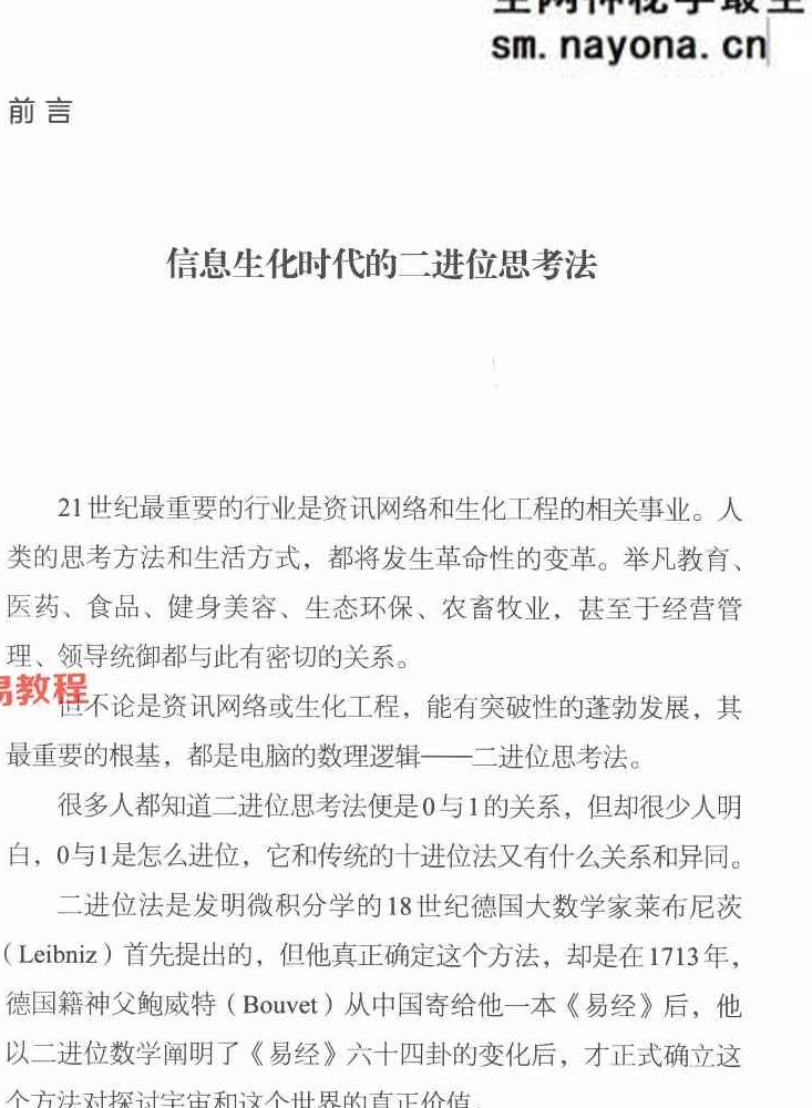 陈文德《数位易经 上下册》合集pdf 百度云免费下载！
