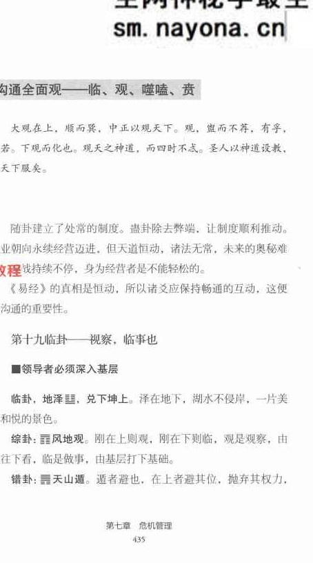 陈文德《数位易经 上下册》合集pdf 百度云免费下载！