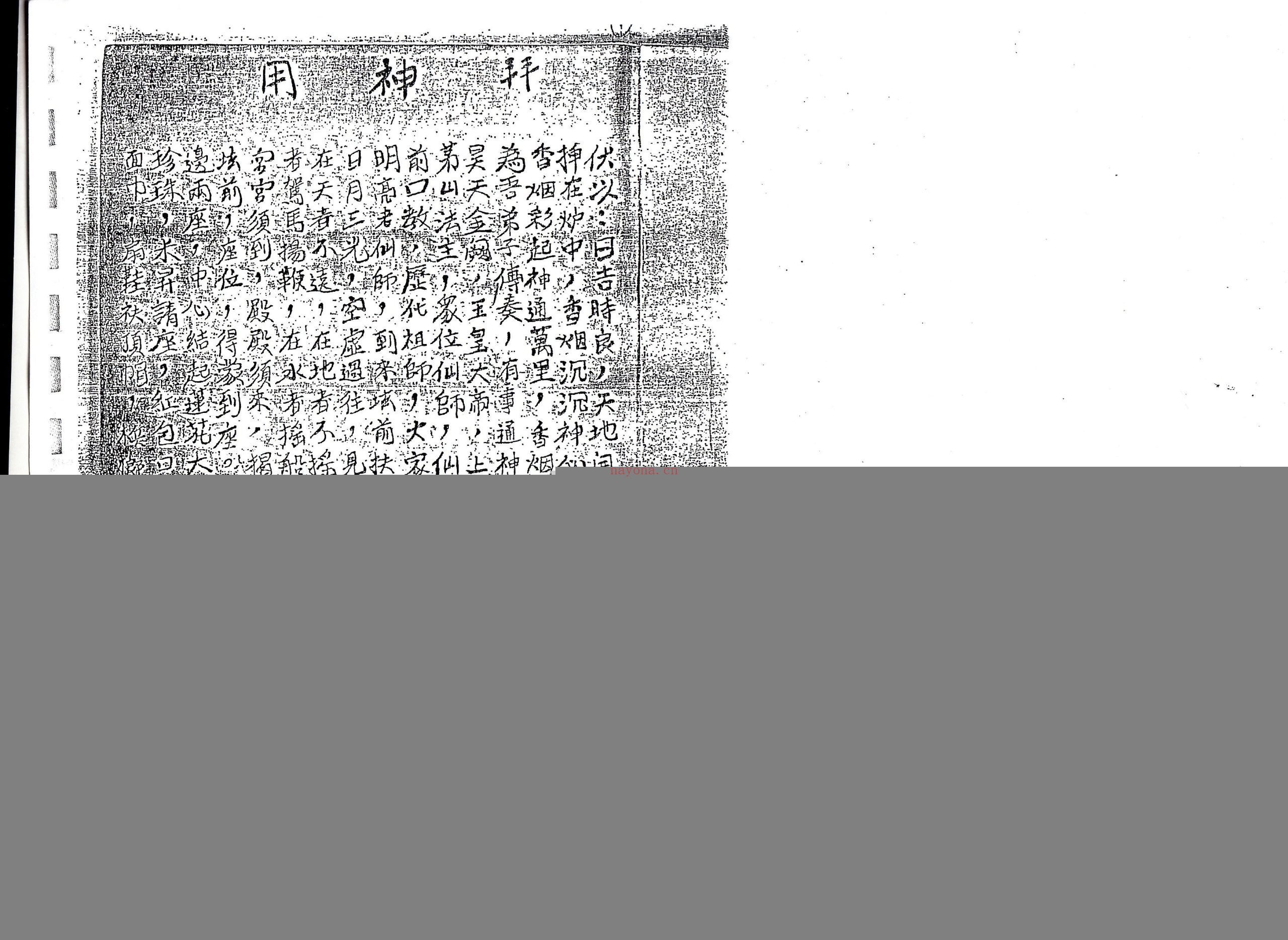 茅山叶法莲