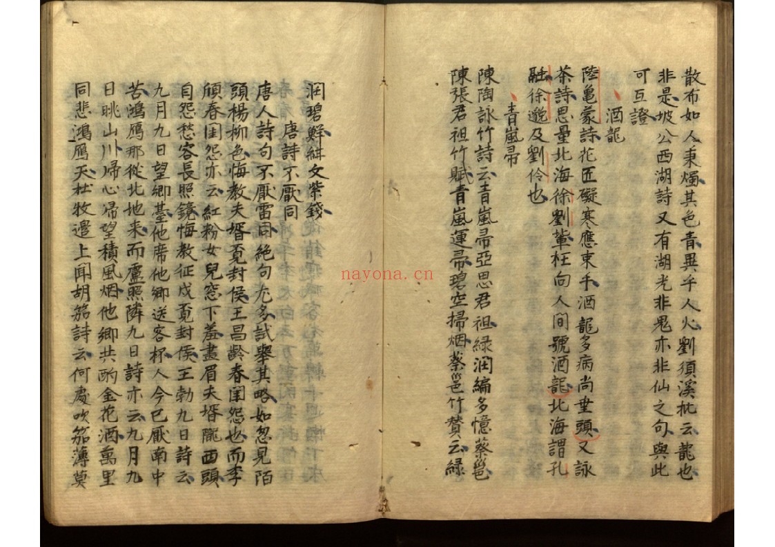 太史升菴文集
