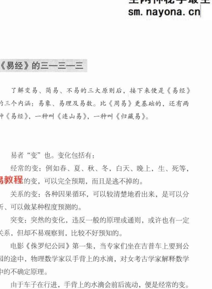 陈文德《数位易经 上下册》合集pdf 百度云免费下载！