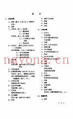 现代航空发动机燃烧室  兼论“航空陆用”有关问题