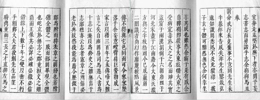 崇祯历乘（共六册）.pdf下载