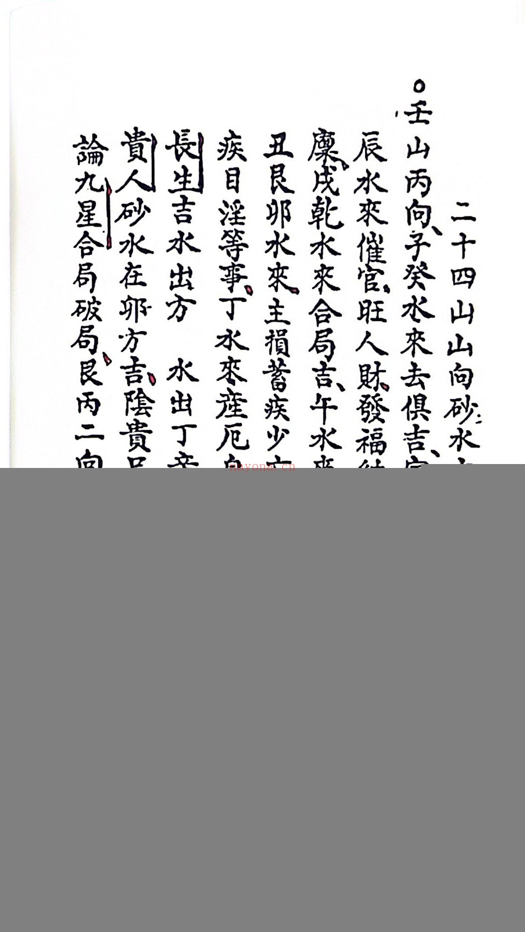 家藏秘窍