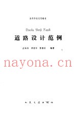 城市道路与桥梁施工验收规范