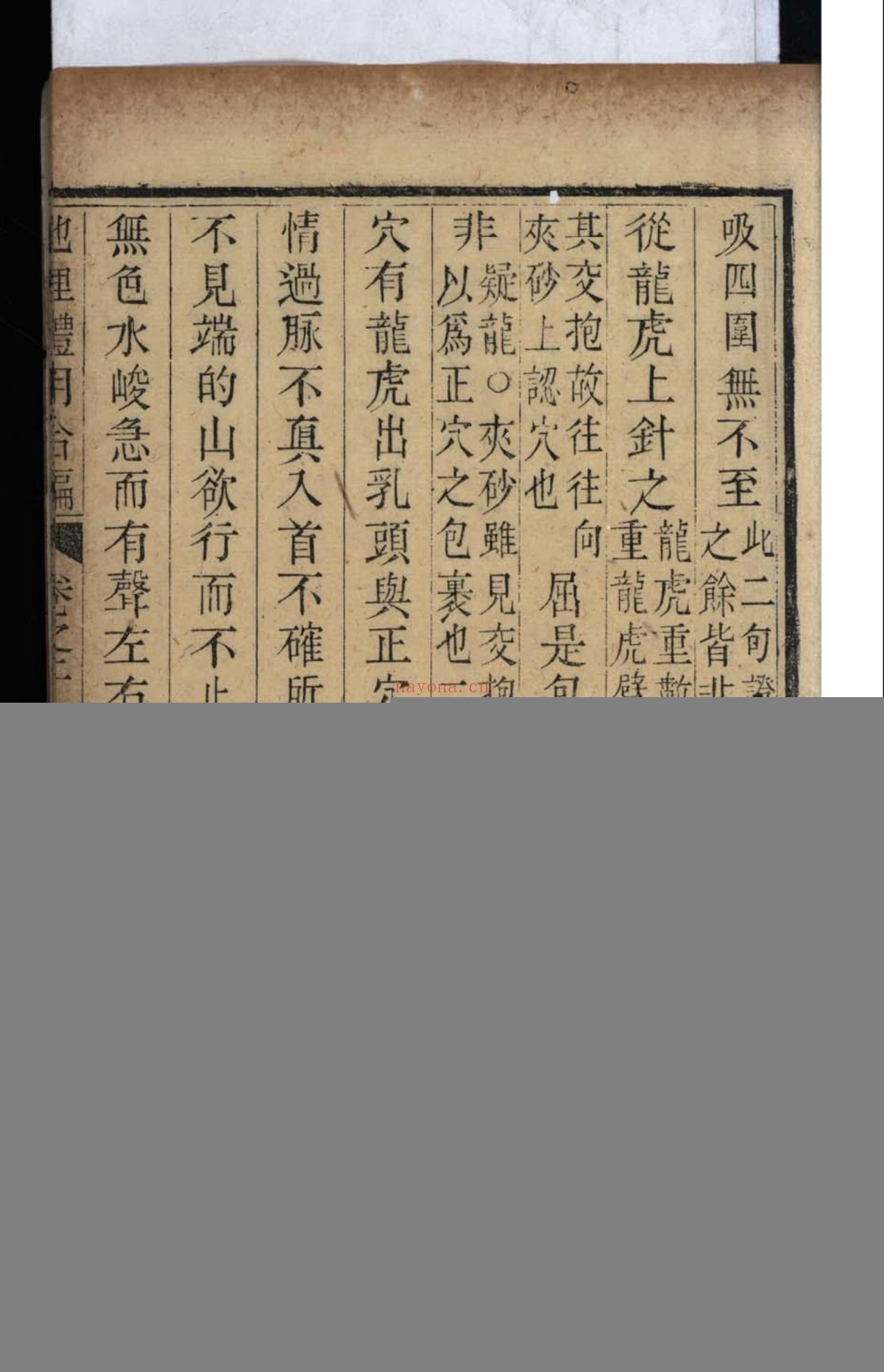 地理全体大用合编