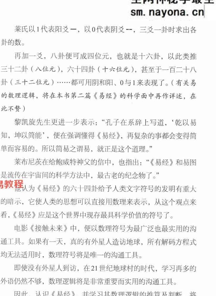 陈文德《数位易经 上下册》合集pdf 百度云免费下载！