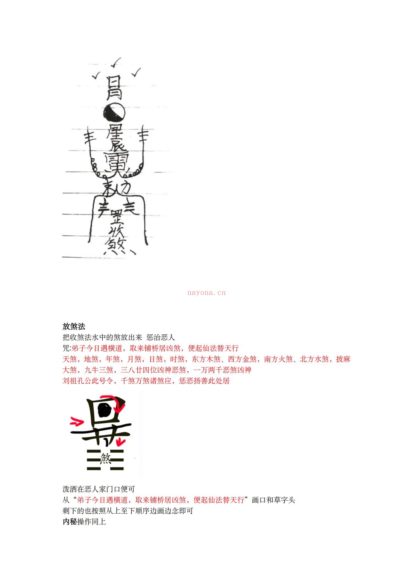 《真圣天工鲁班教》PDF电子书（108页）