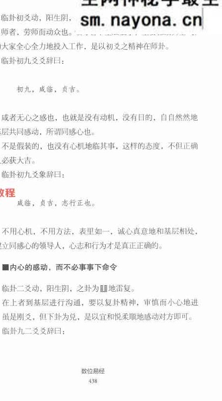 陈文德《数位易经 上下册》合集pdf 百度云免费下载！