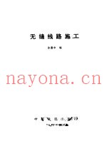 无缝线路施工
