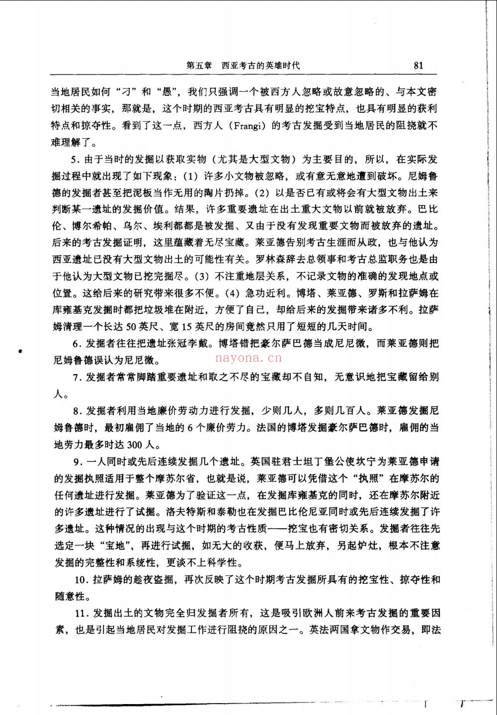 北京大学震旦古代文明研究中心学术丛书