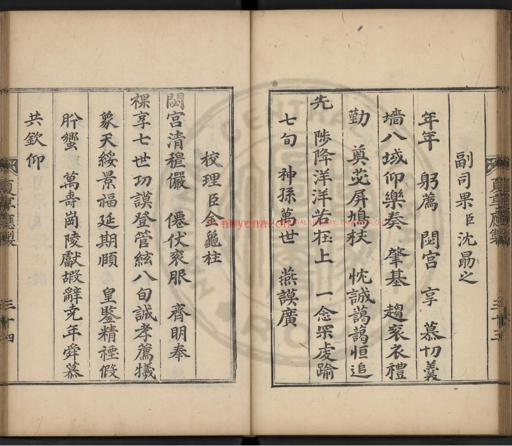 台湾图书馆特藏中华古籍-（第066辑）