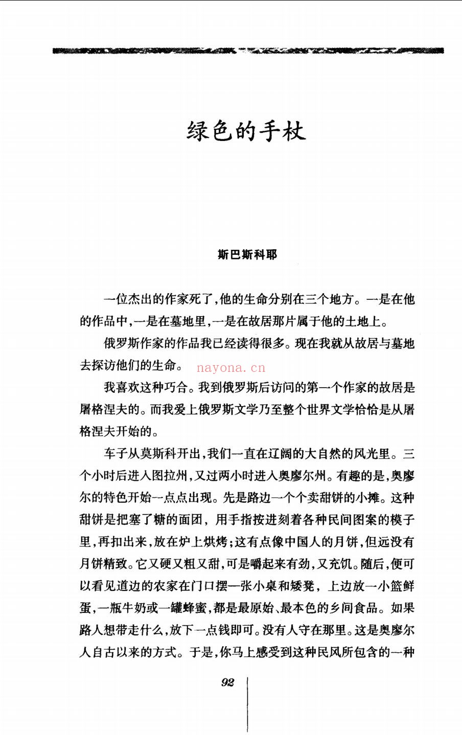大家文丛