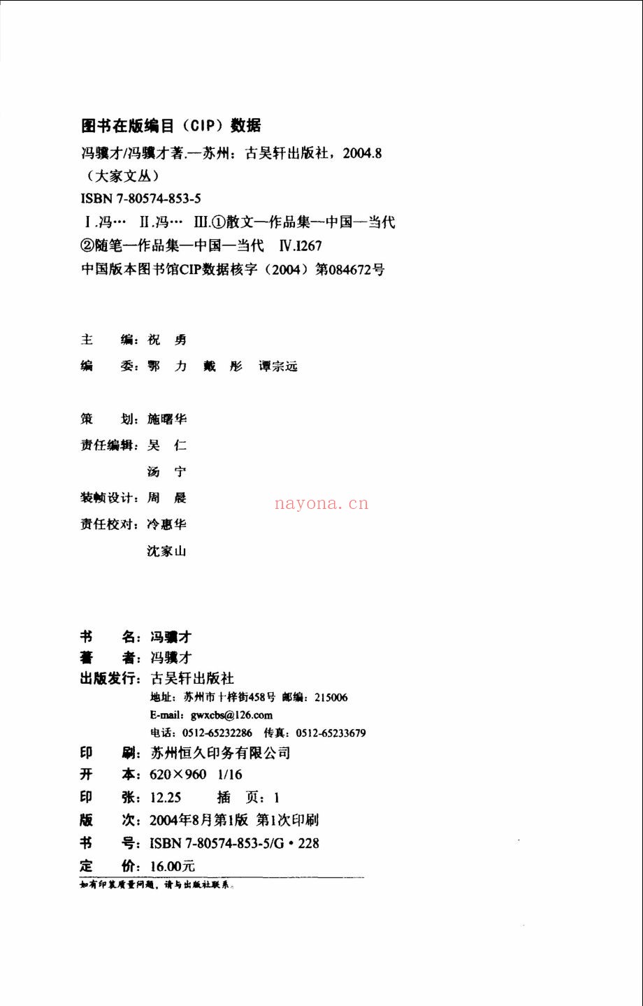 大家文丛