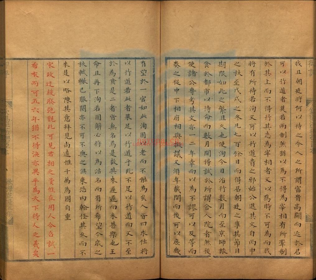 台湾图书馆特藏中华古籍-(第078辑)