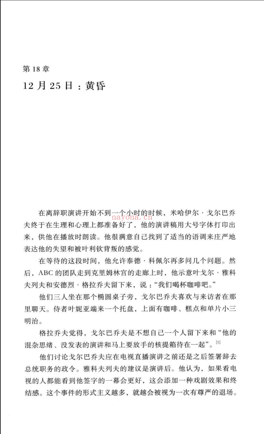 苏联问题丛书