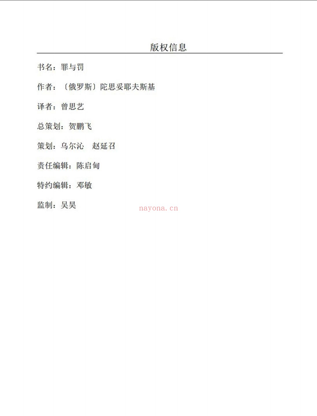 世界名着名译文库第四辑第五辑合集（共48册）