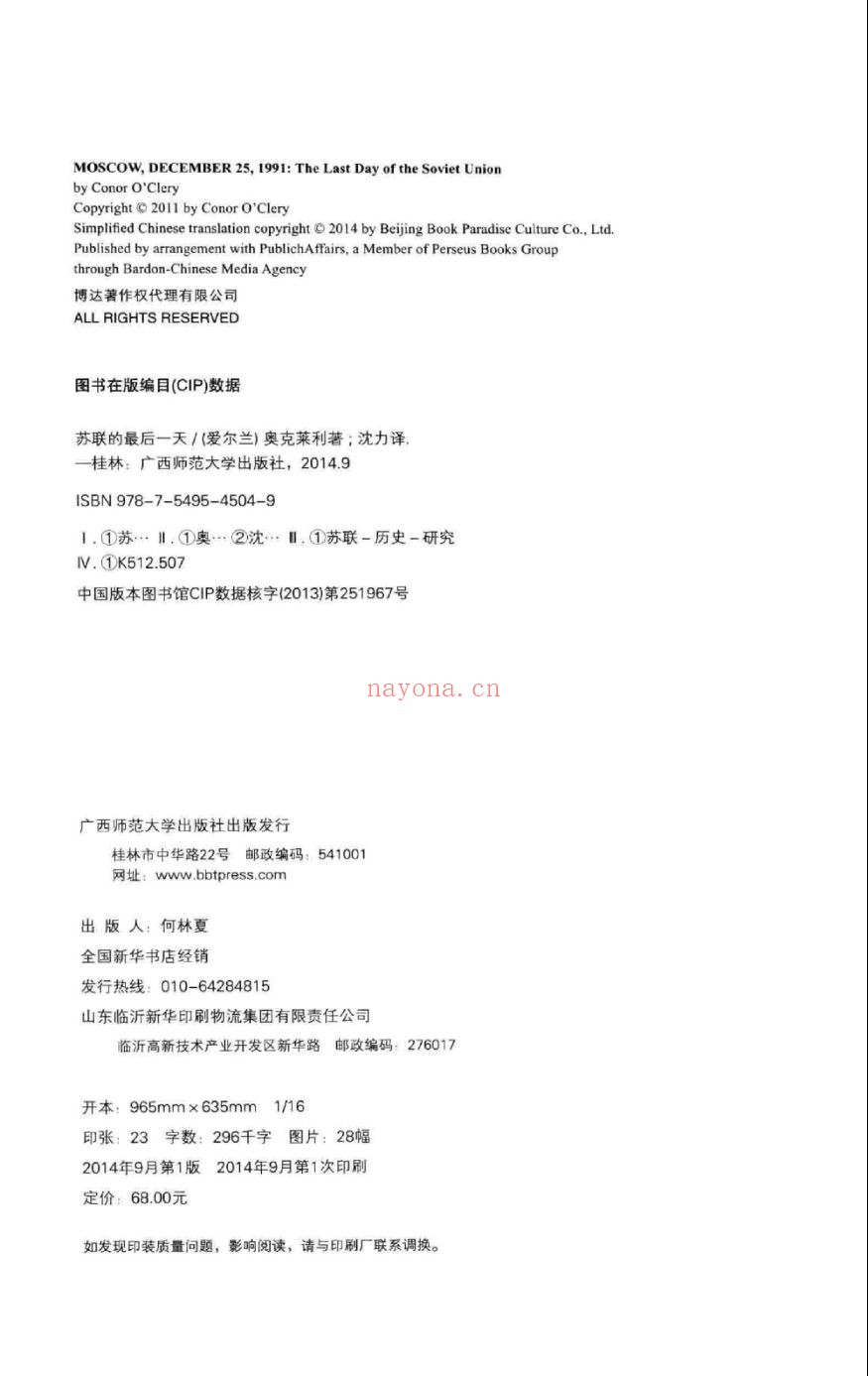 苏联问题丛书