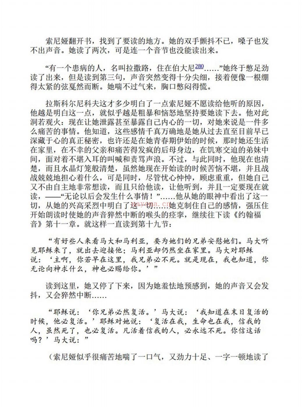 世界名着名译文库第四辑第五辑合集（共48册）