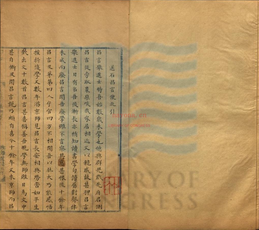 台湾图书馆特藏中华古籍-(第078辑)