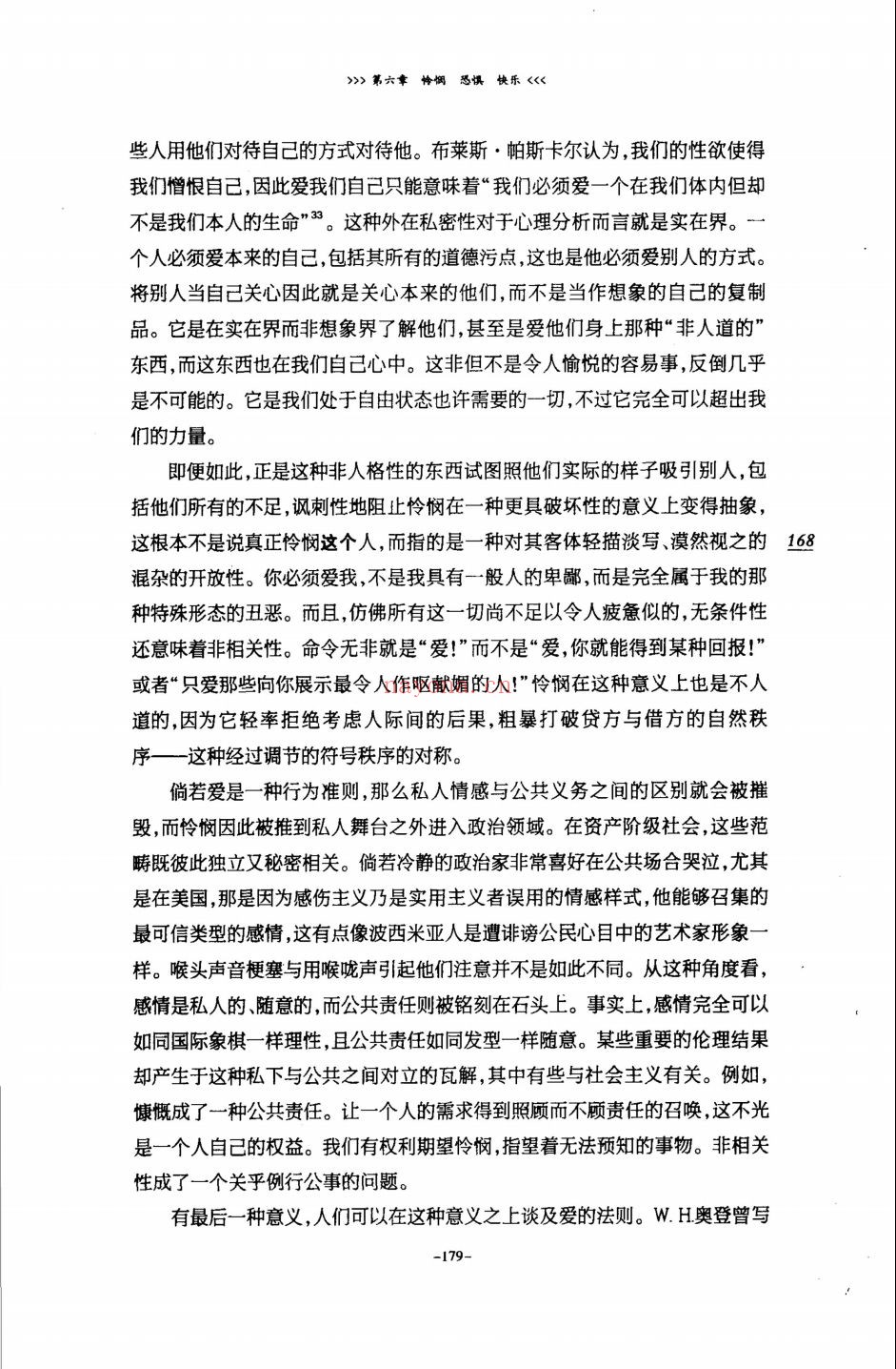伊格尔顿集