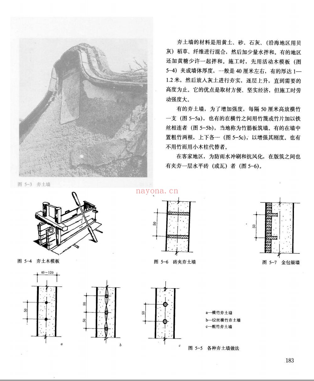 中国各省民居