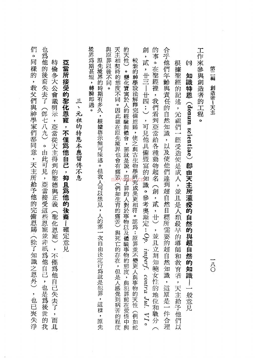 天主教作品汇集