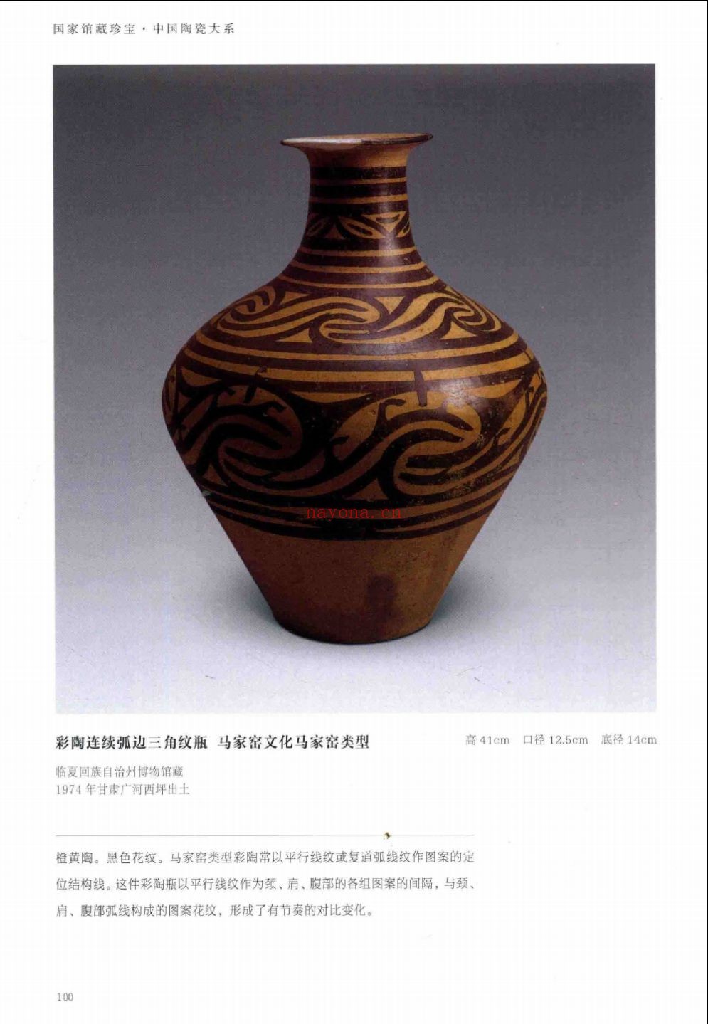 中国陶瓷大系