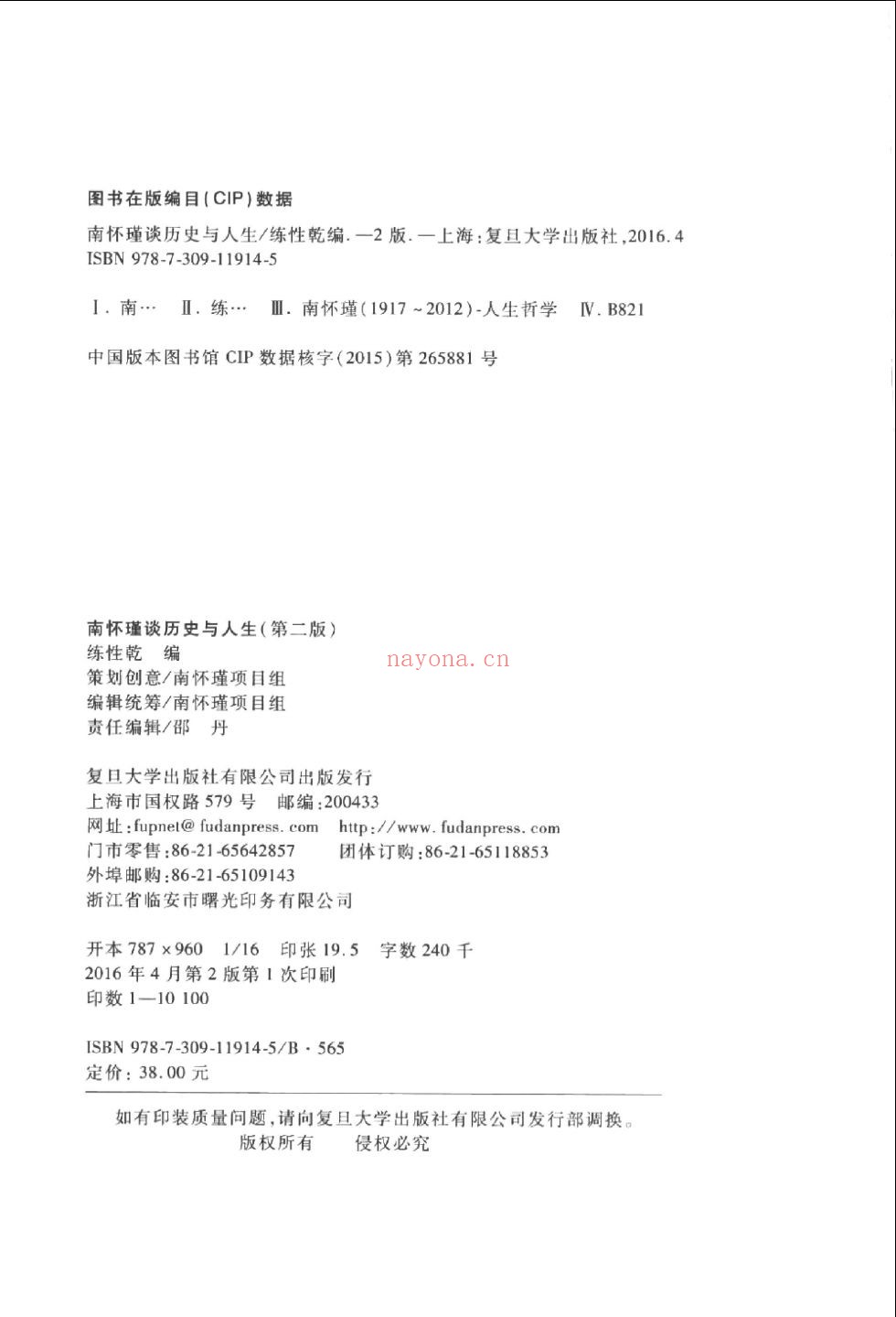 太湖大学堂丛书（合集）