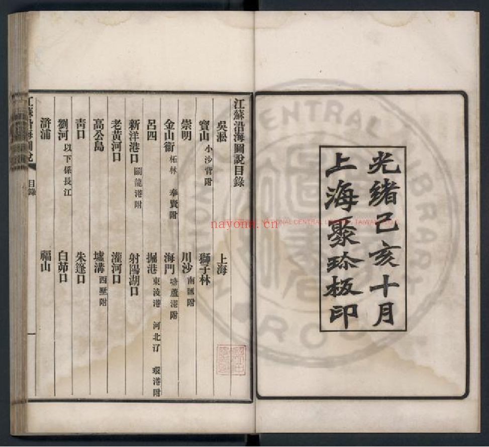台湾图书馆特藏中华古籍-(第028辑)