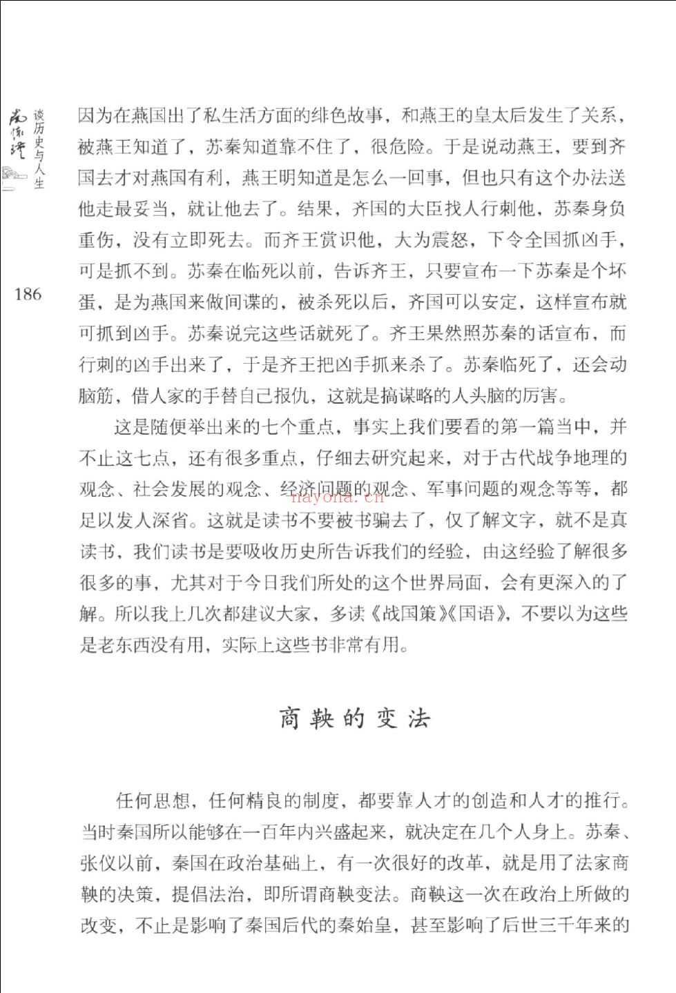 太湖大学堂丛书（合集）