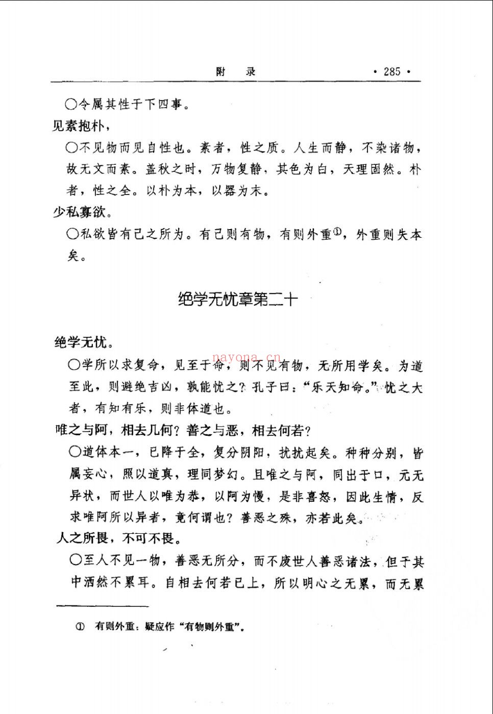 儒道释博士论文丛书(补充)