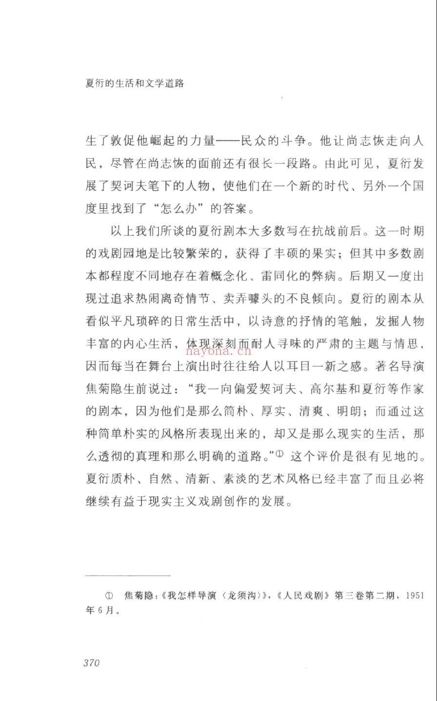 乐水轩文存