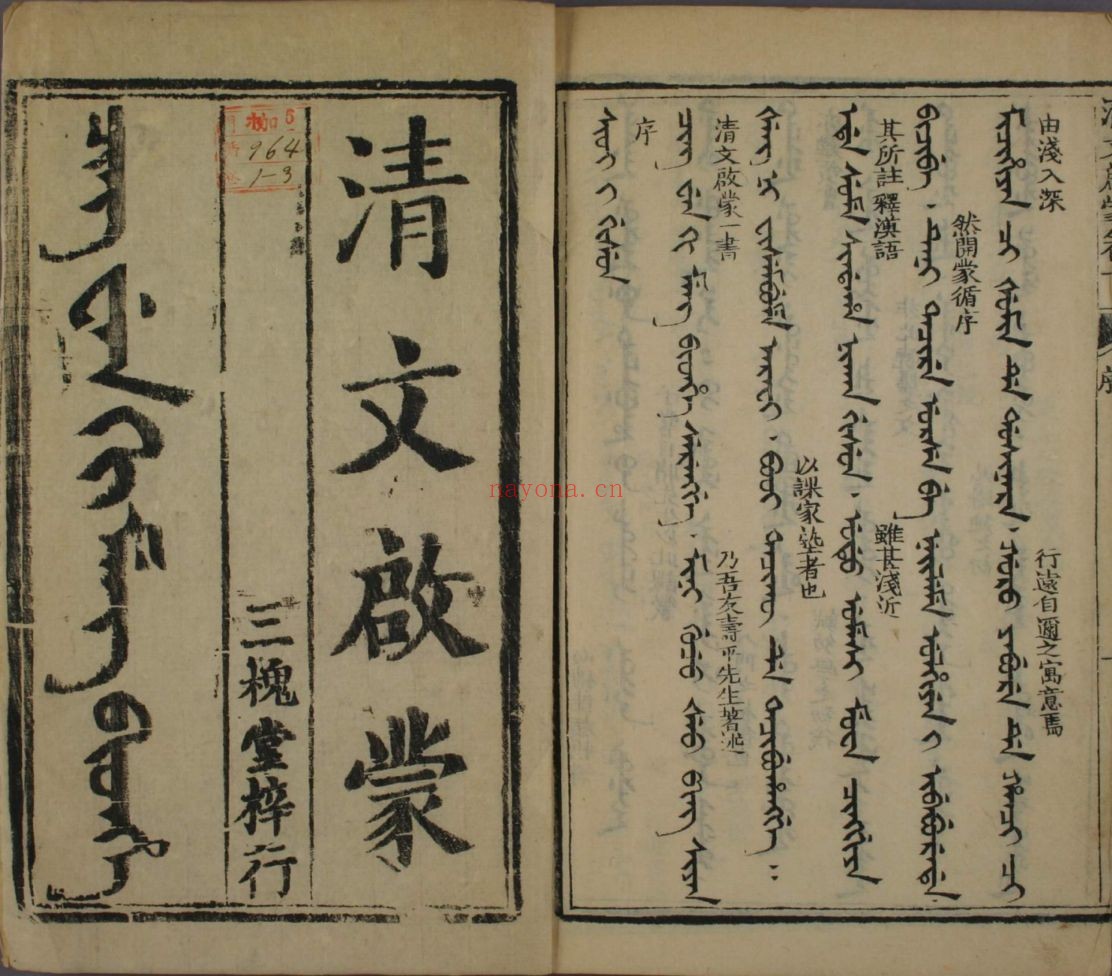 国学典藏(第05部分)