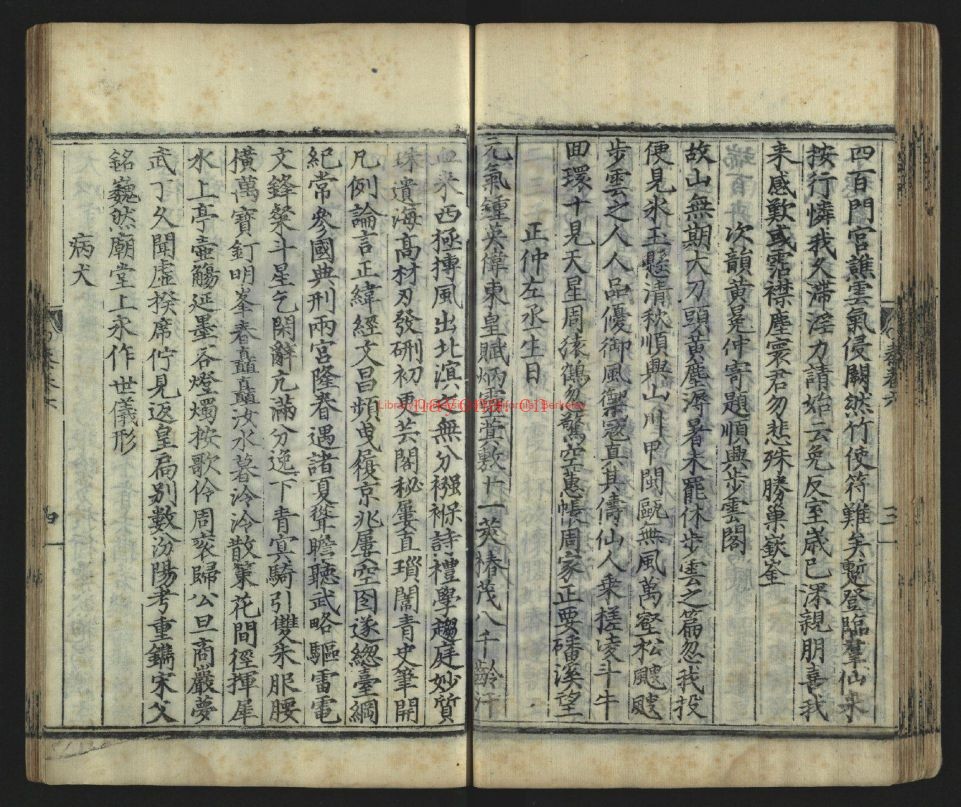 台湾图书馆特藏中华古籍-(第024辑)
