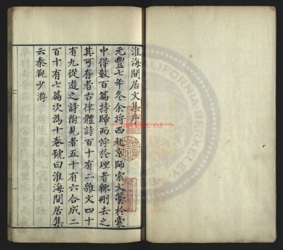 台湾图书馆特藏中华古籍-(第024辑)