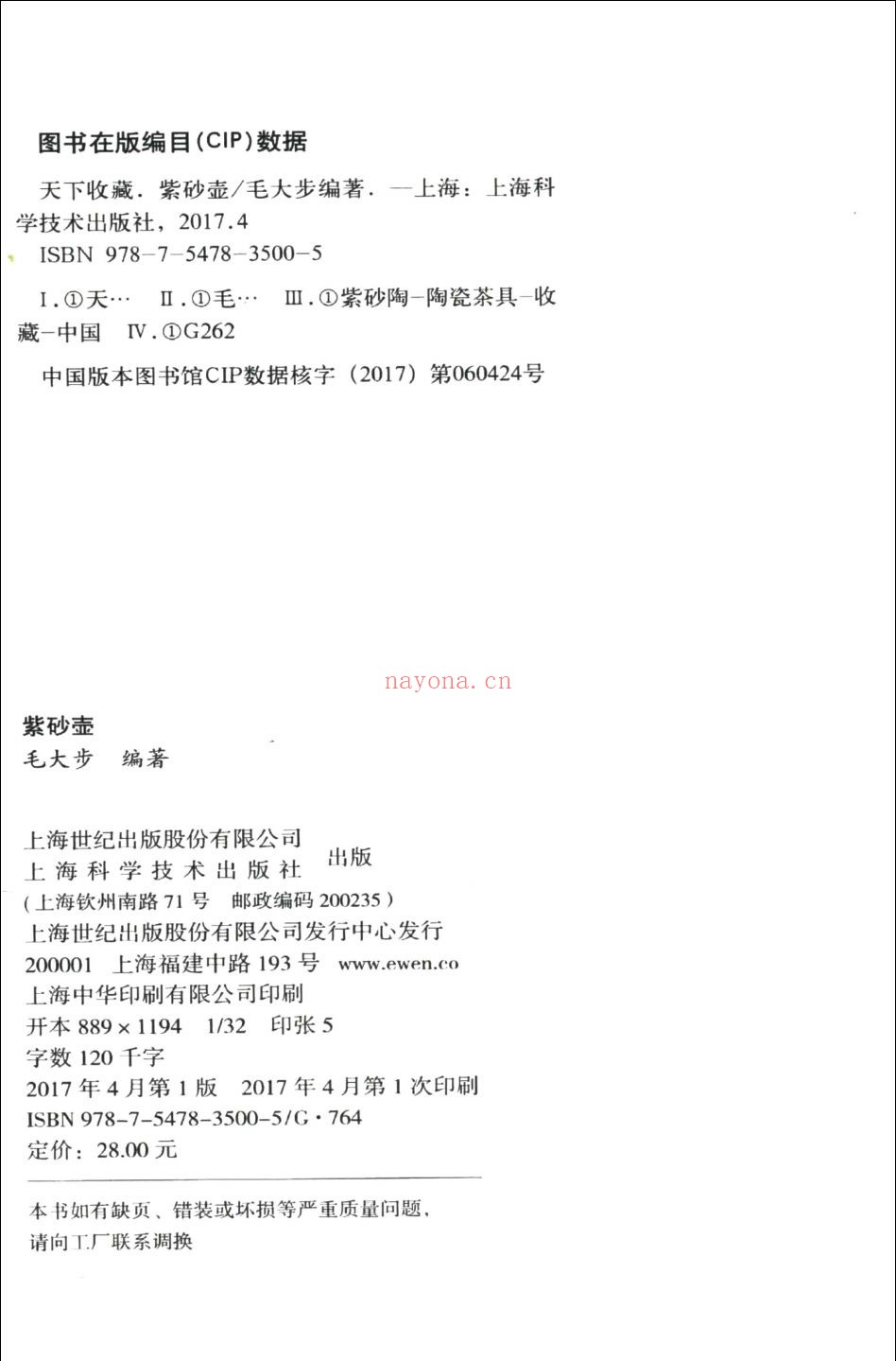 天下收藏