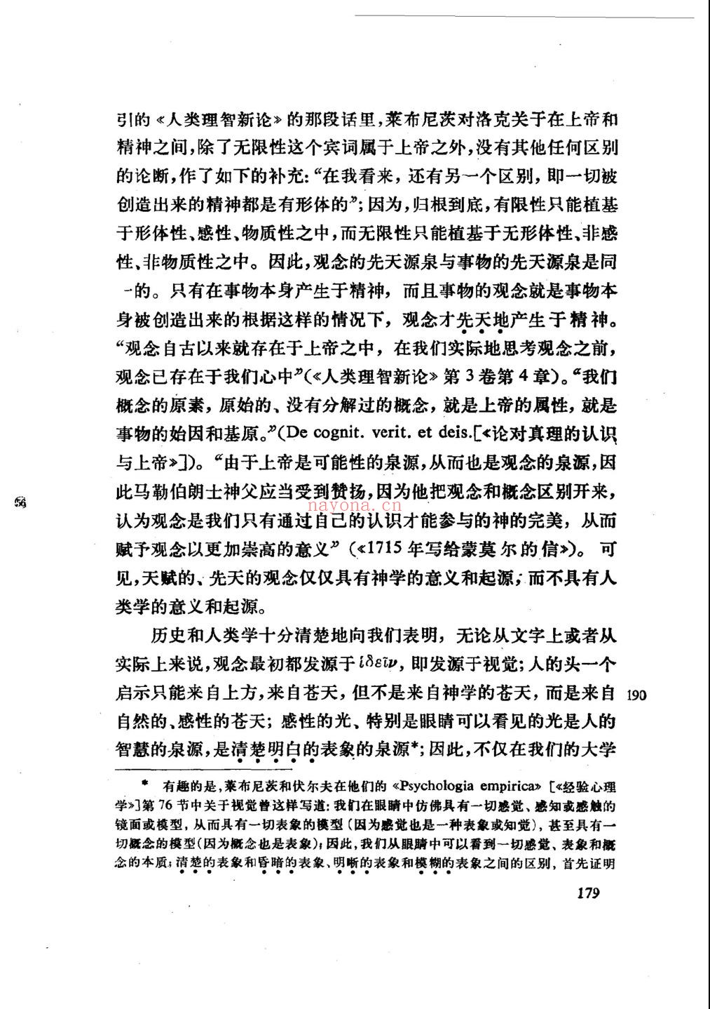 费尔巴哈集