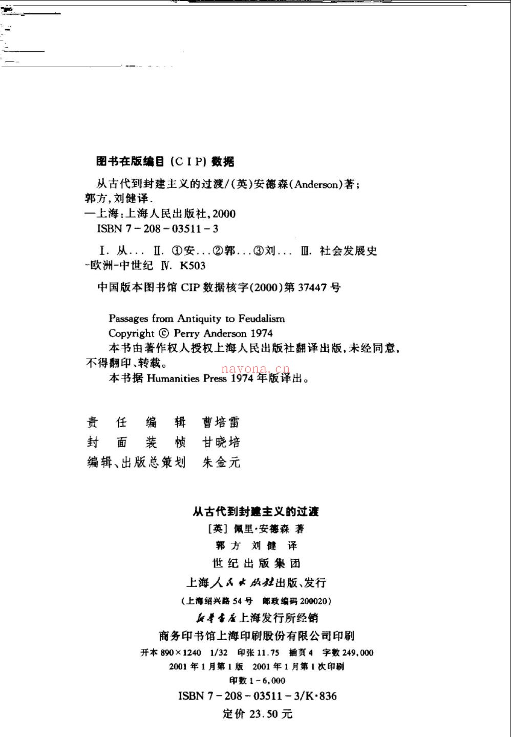 社会与历史译丛